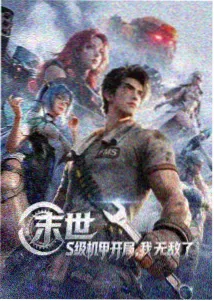 成人大片免费看 逆风局